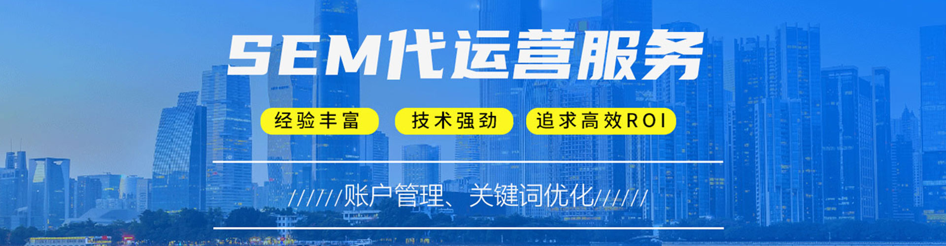 高州百度竞价托管